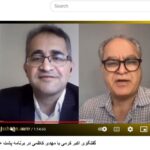 دکتر اکبر کرمی و مهدی کاظمی زمهریر